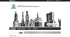 Desktop Screenshot of kupisto.com